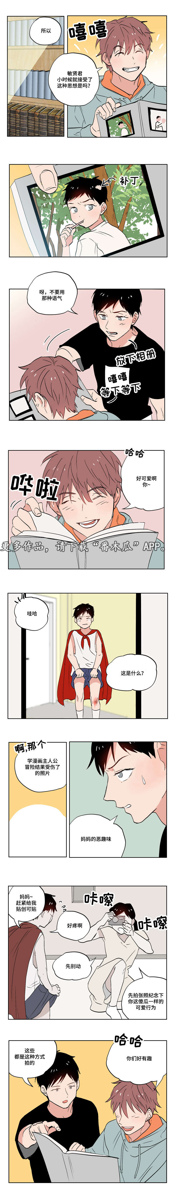第6章：有故事的人2