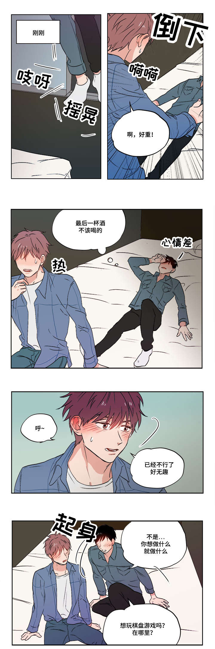 第2章：随心所欲2