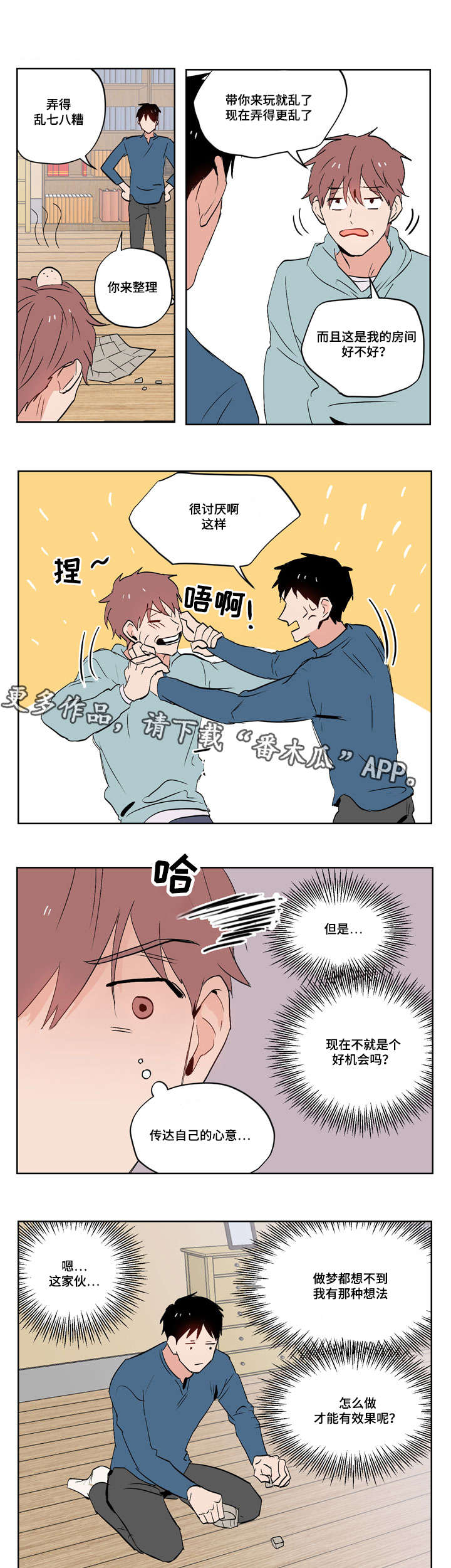 第17章：我的喜欢是这样的4