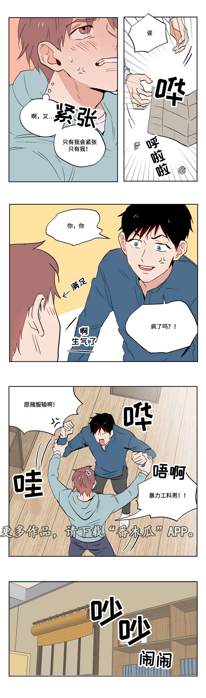 第17章：我的喜欢是这样的3