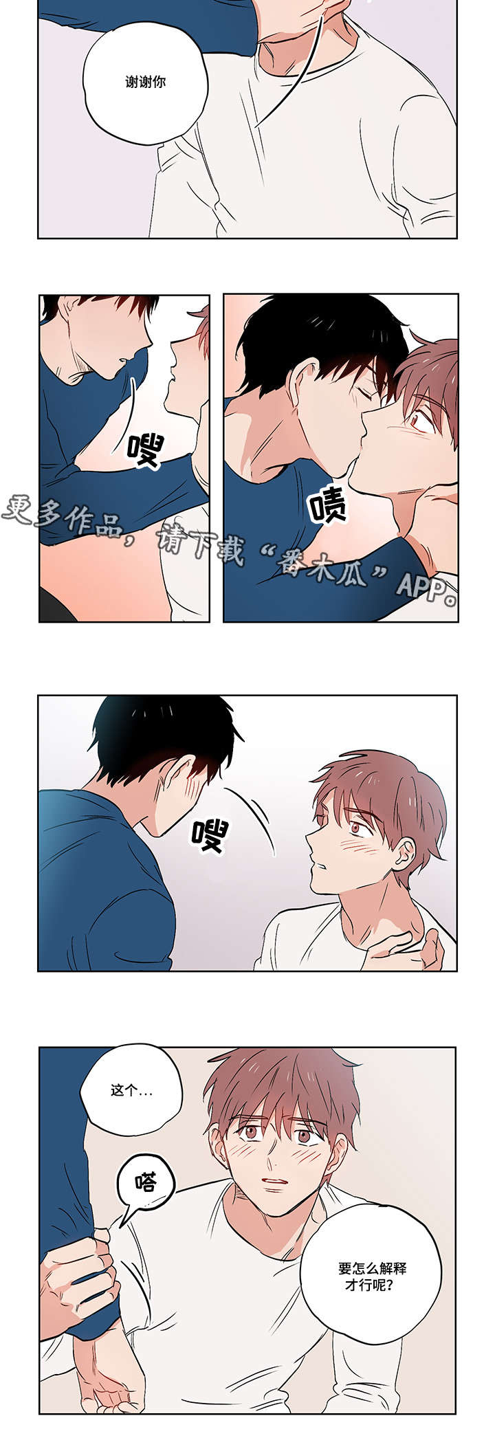 第22章：噩梦3