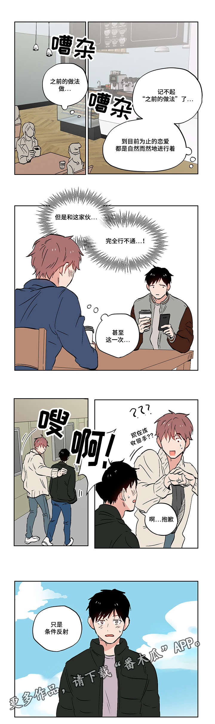 第19章：想象4