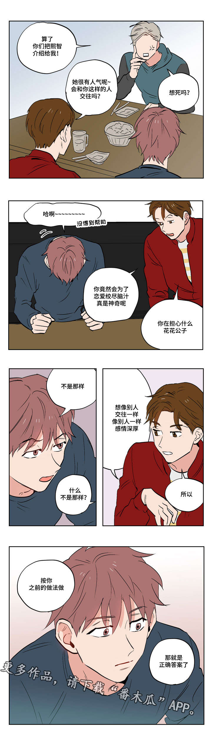 第19章：想象3