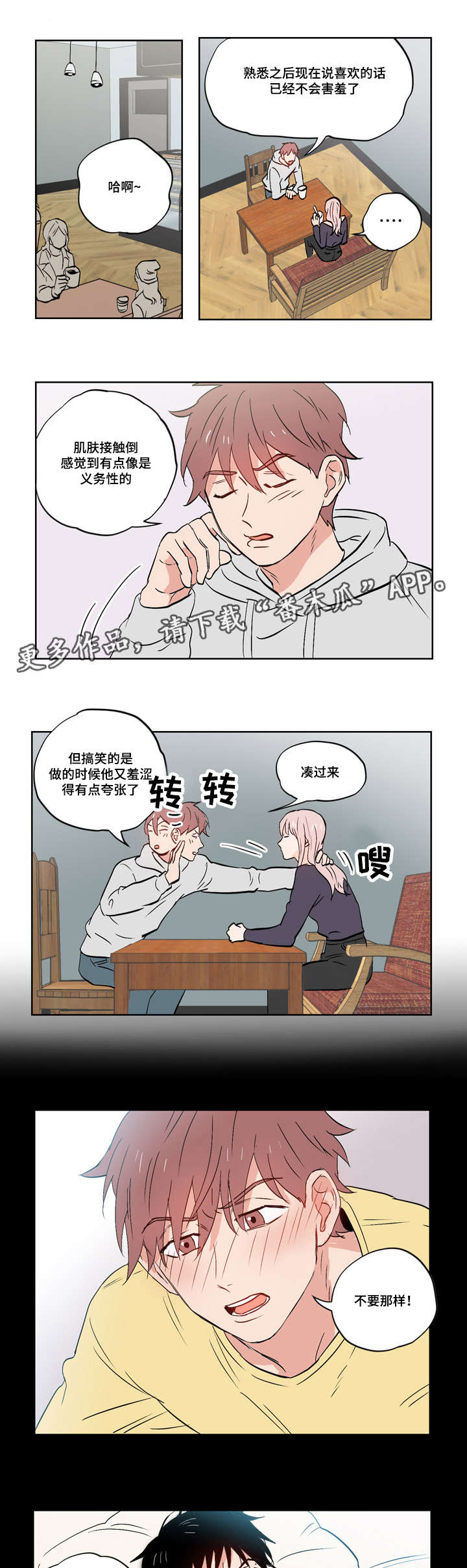 开局一个胆小菇是哪一关漫画,第27章：乐观面对生活（完结）1图