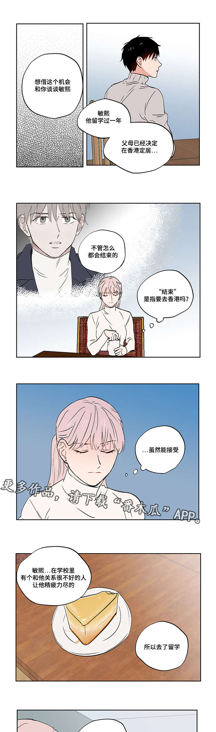 第24章：我是个奇怪的人0