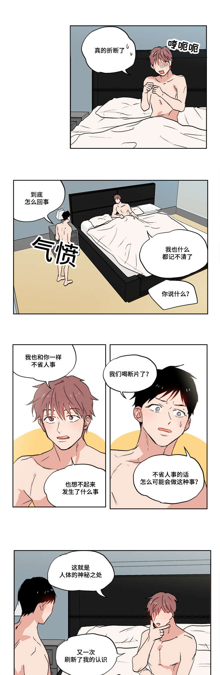 第3章：真正的朋友0