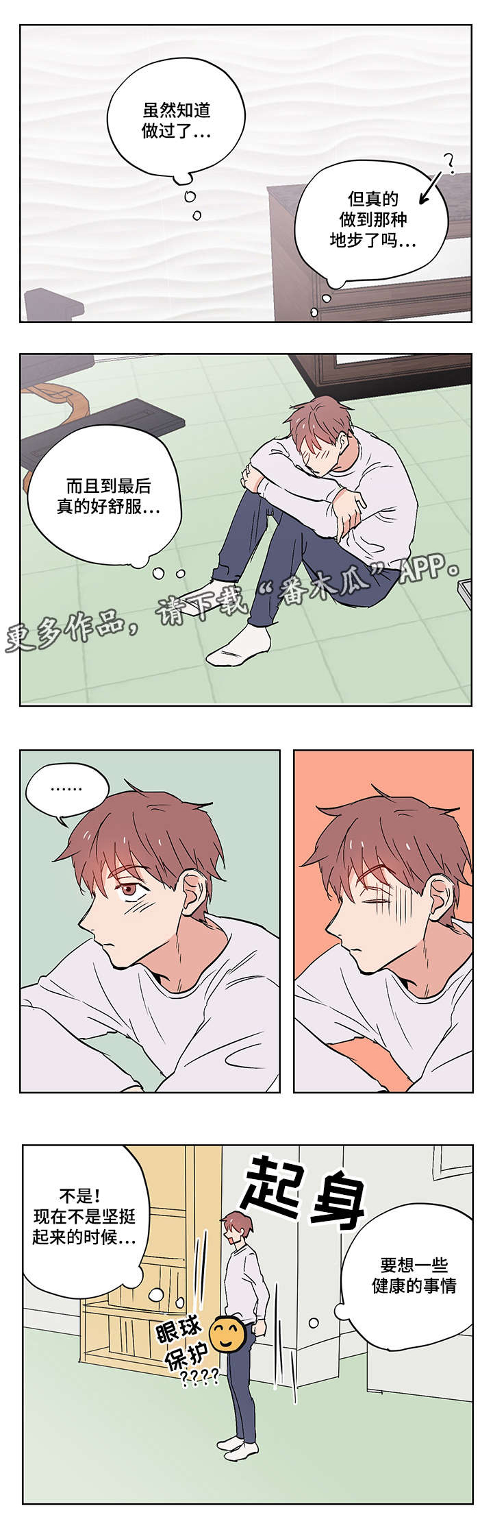 第16章：我喜欢你1