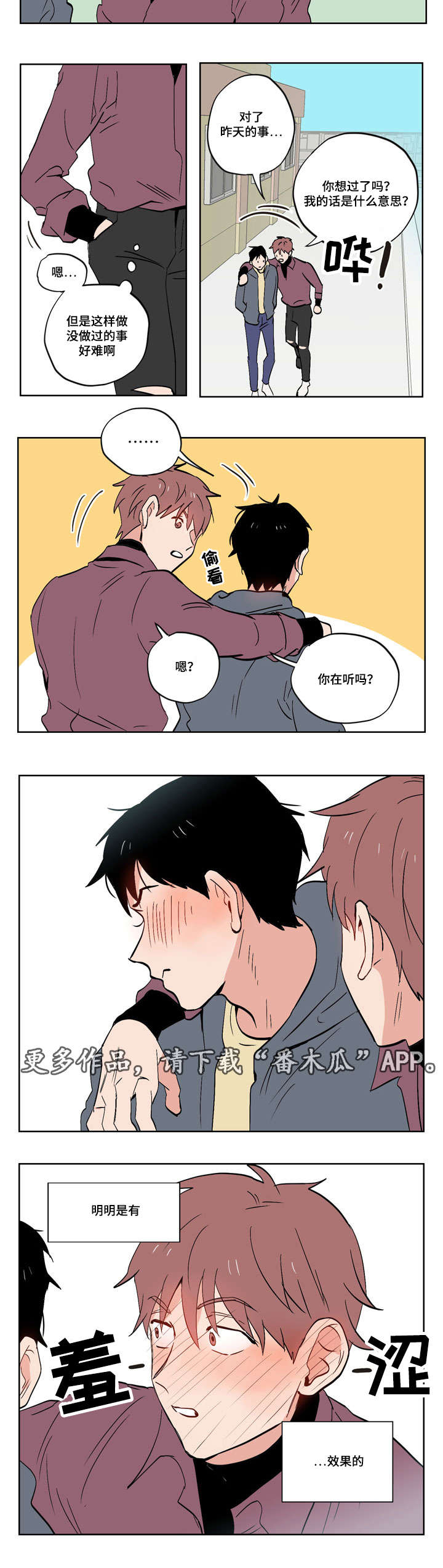 第18章：慢热型的人3