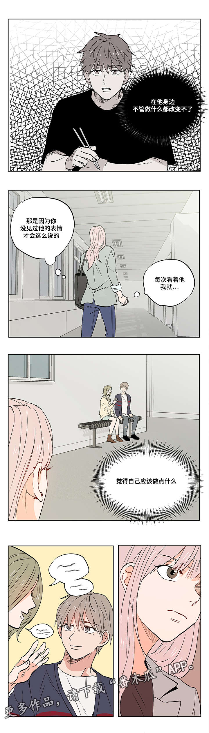 第13章：负罪感0