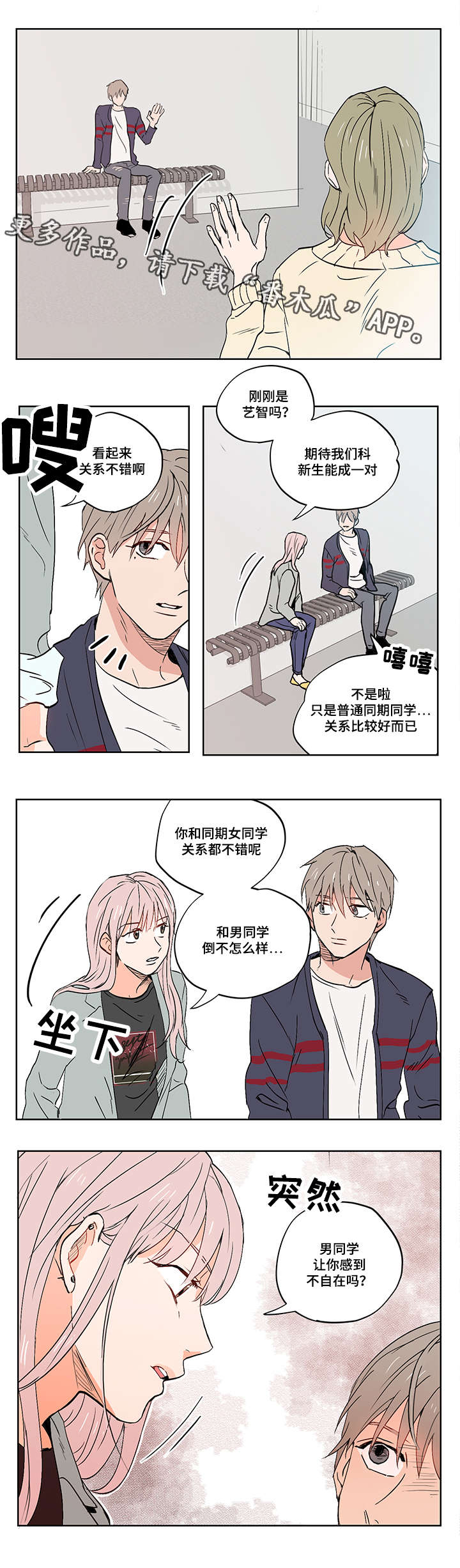 第13章：负罪感1