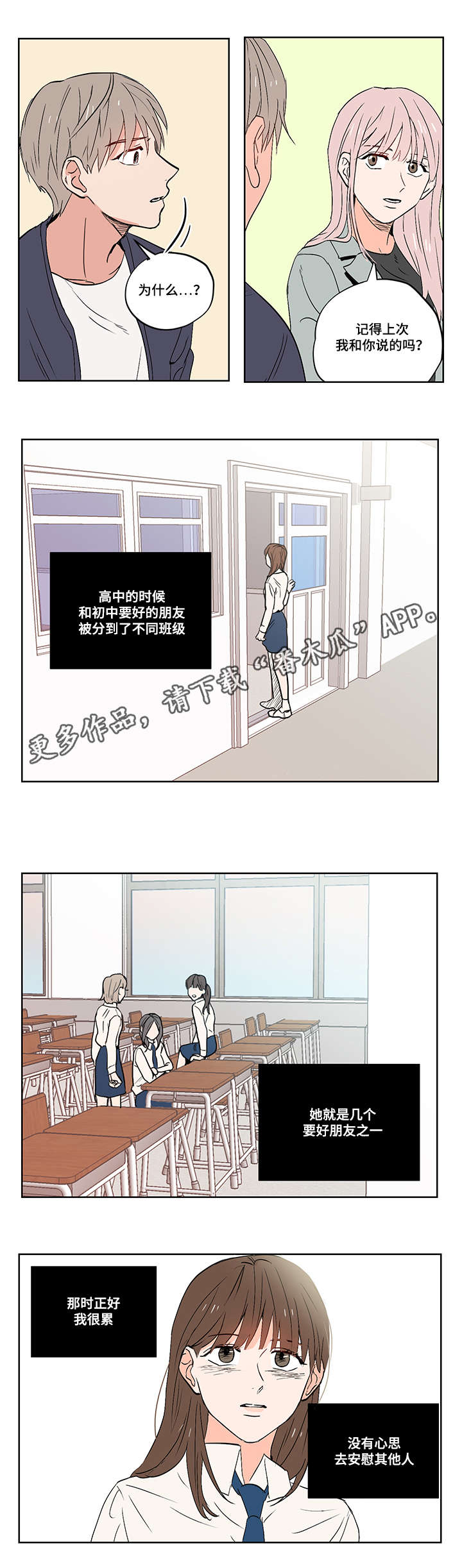 第13章：负罪感4
