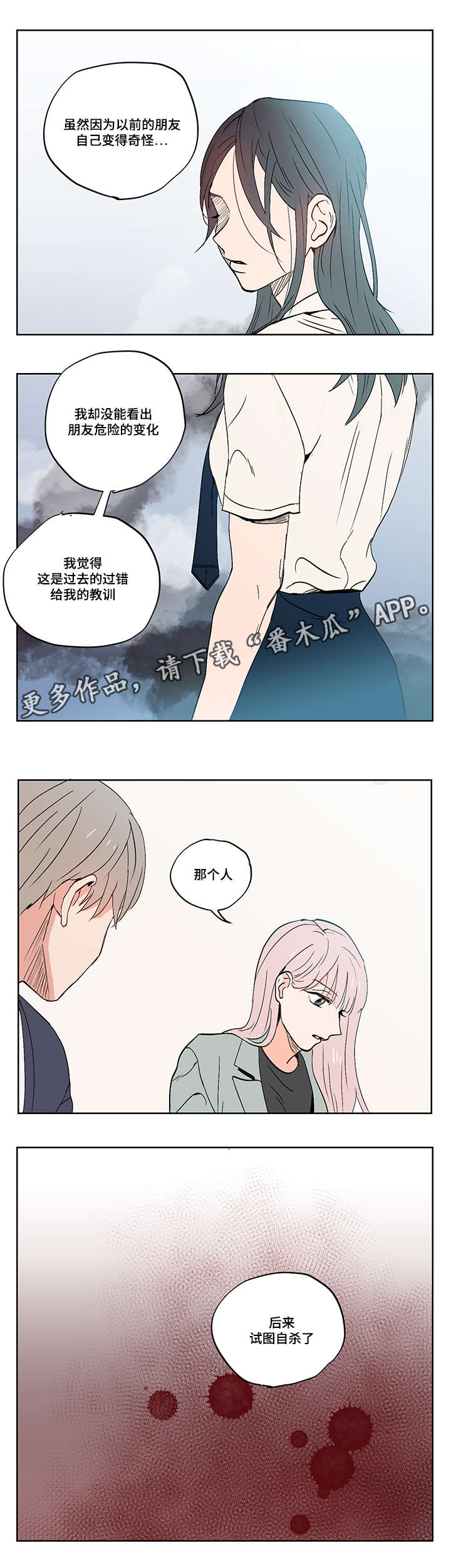 第13章：负罪感3