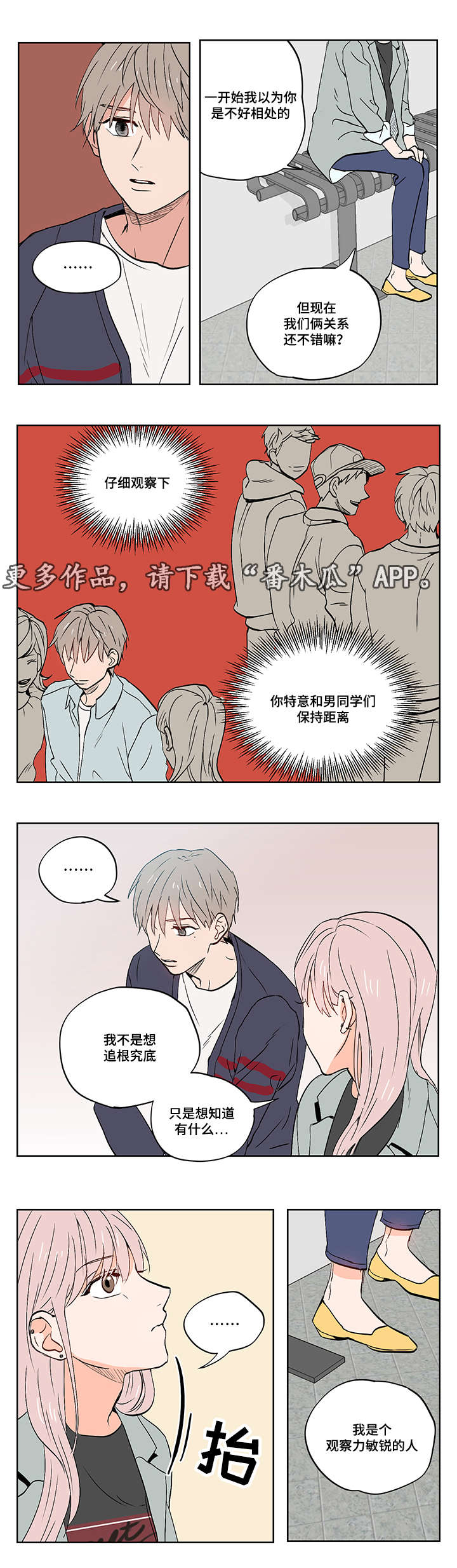 第13章：负罪感2