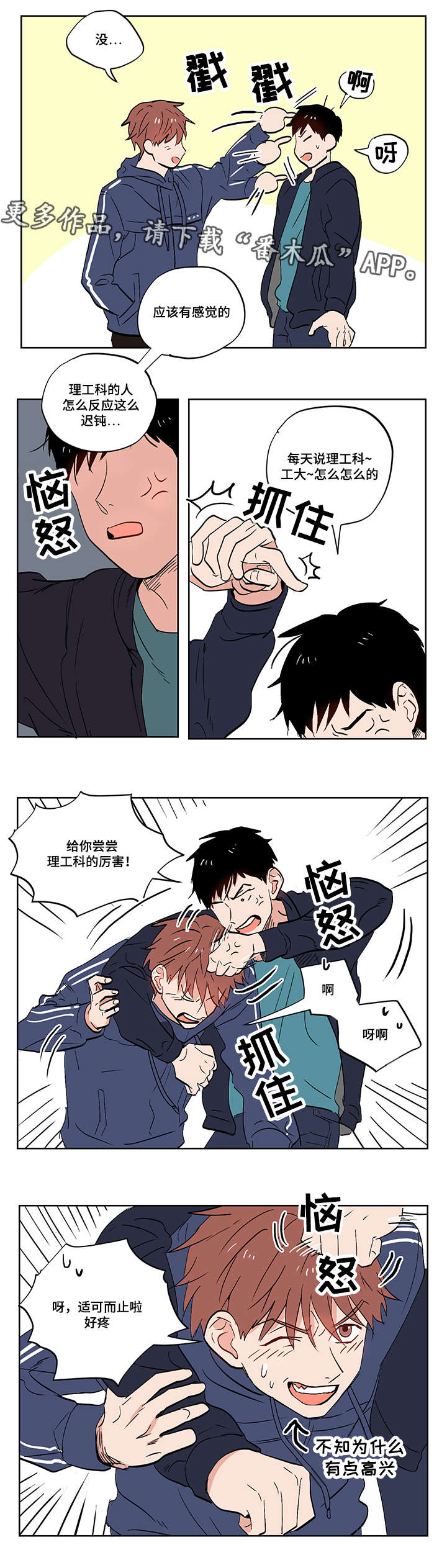第11章：爱情还是友情啊？1