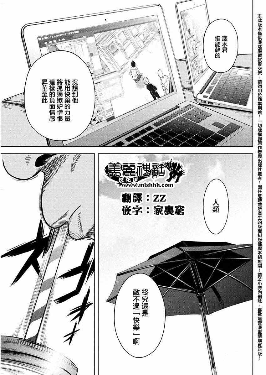 第34话2