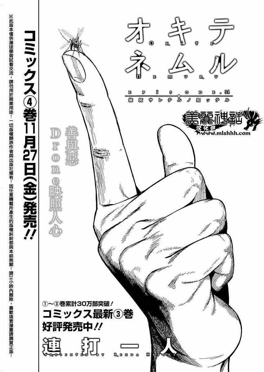 第34话0