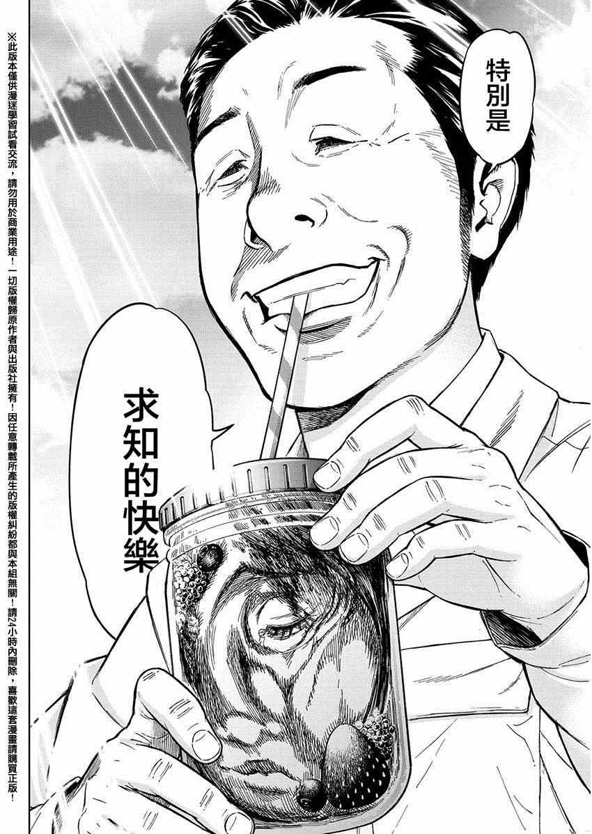 第34话3