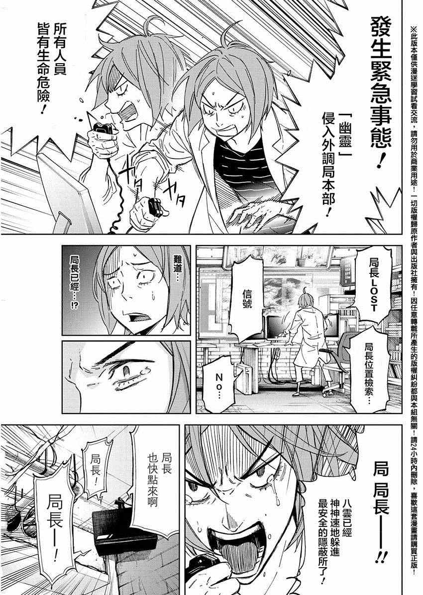 第34话4