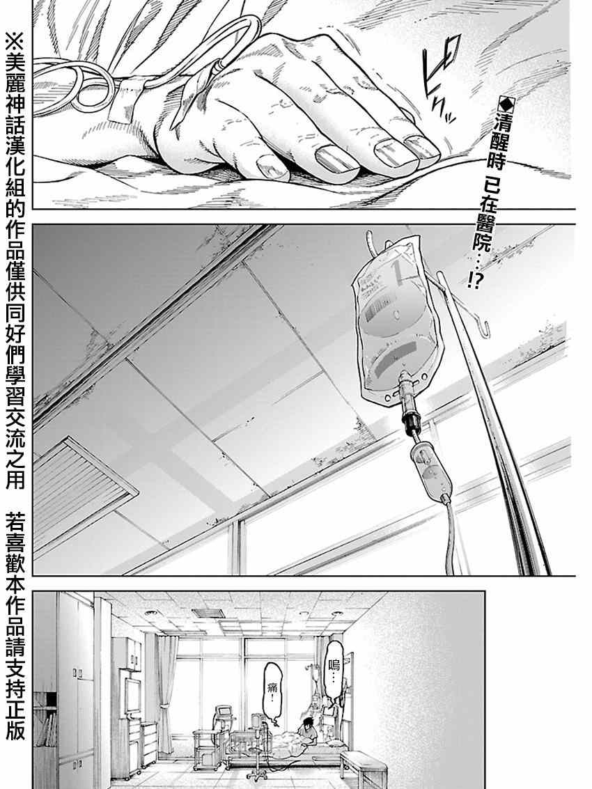 第23话1