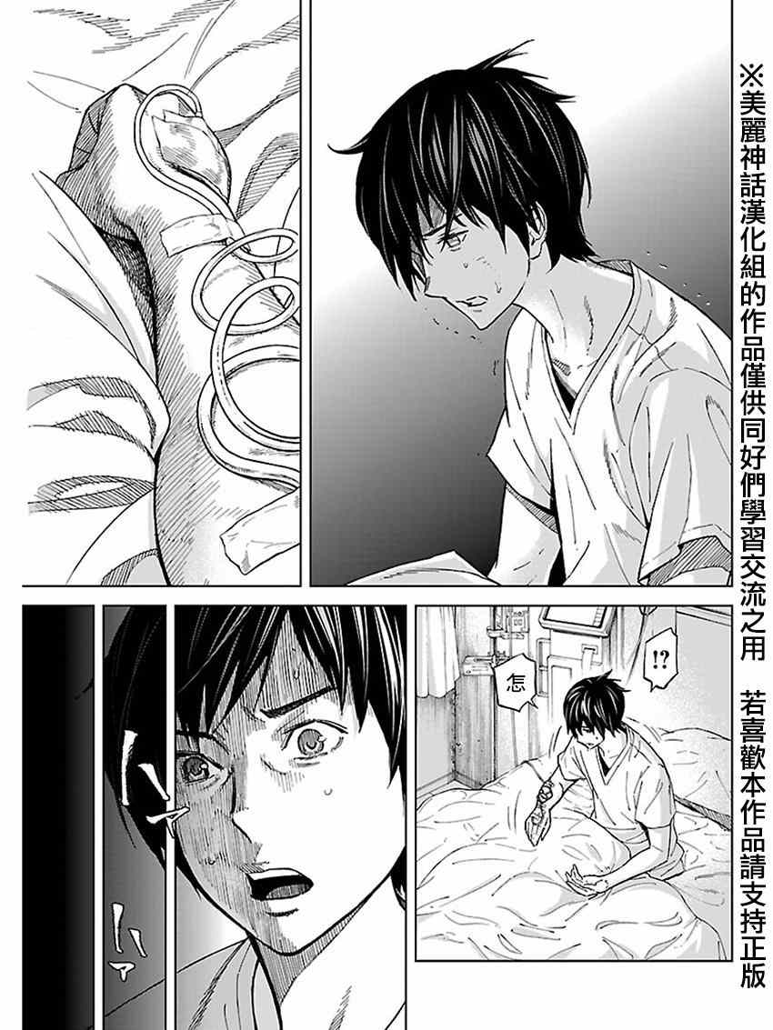第23话2