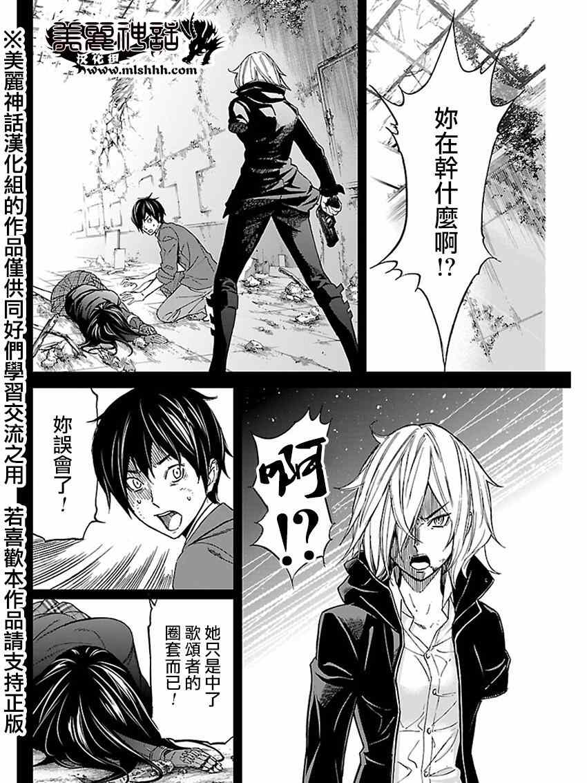 第23话3