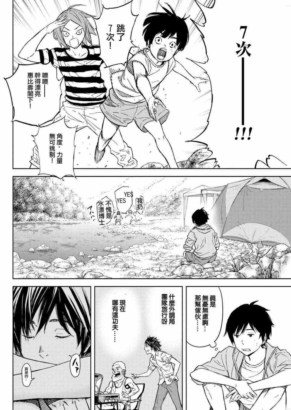 第44话1