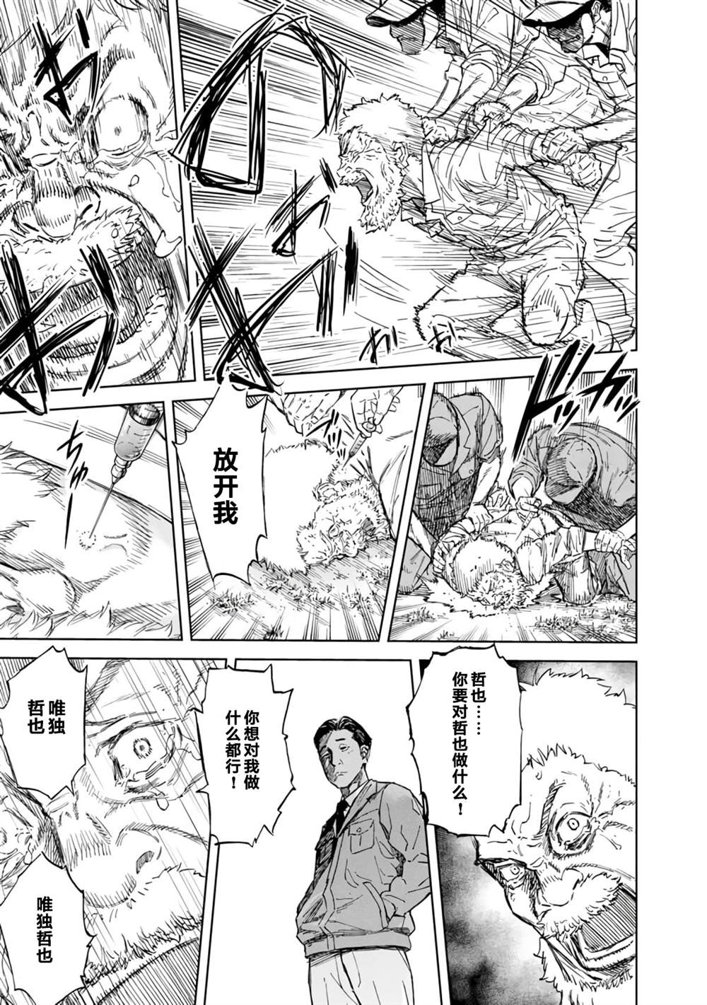 第48话4