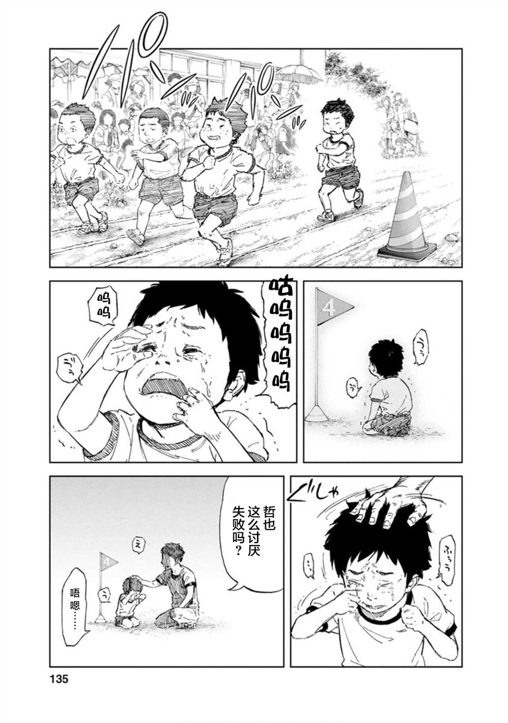 第47话2