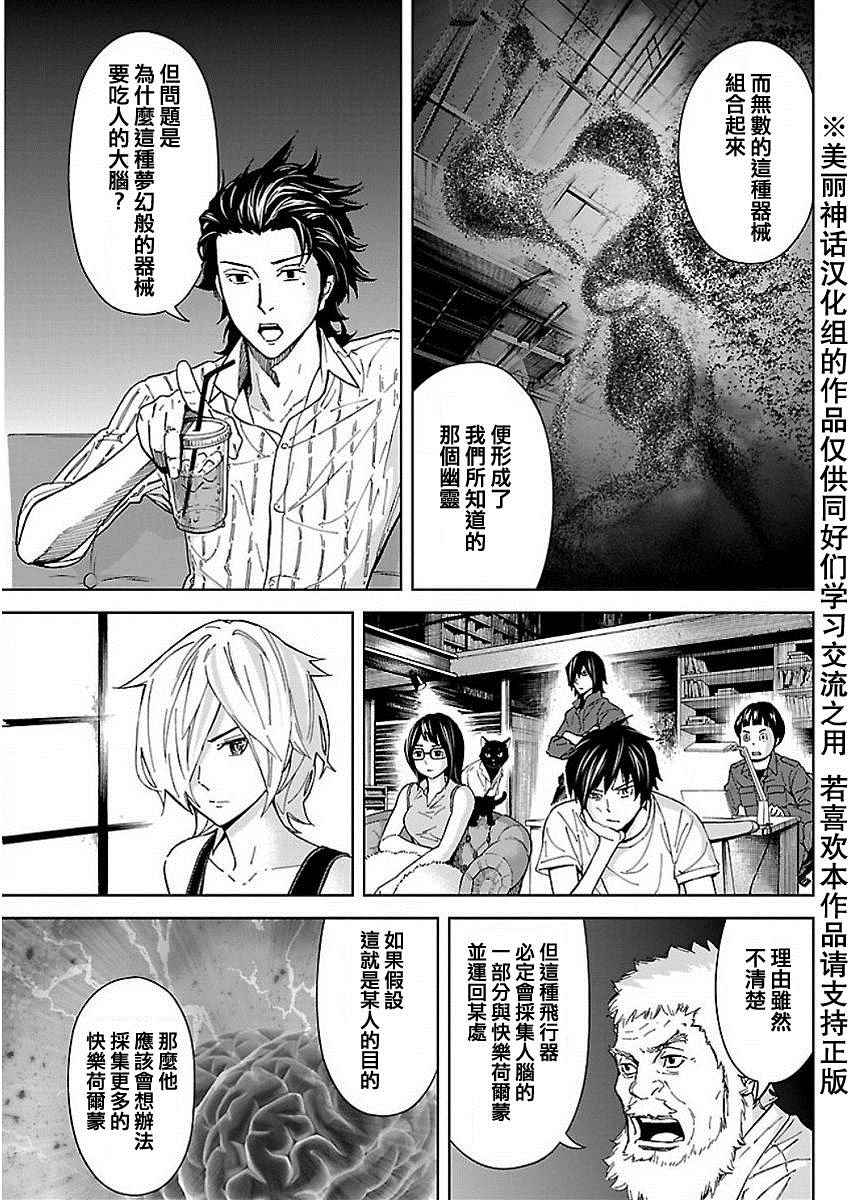 第31话3
