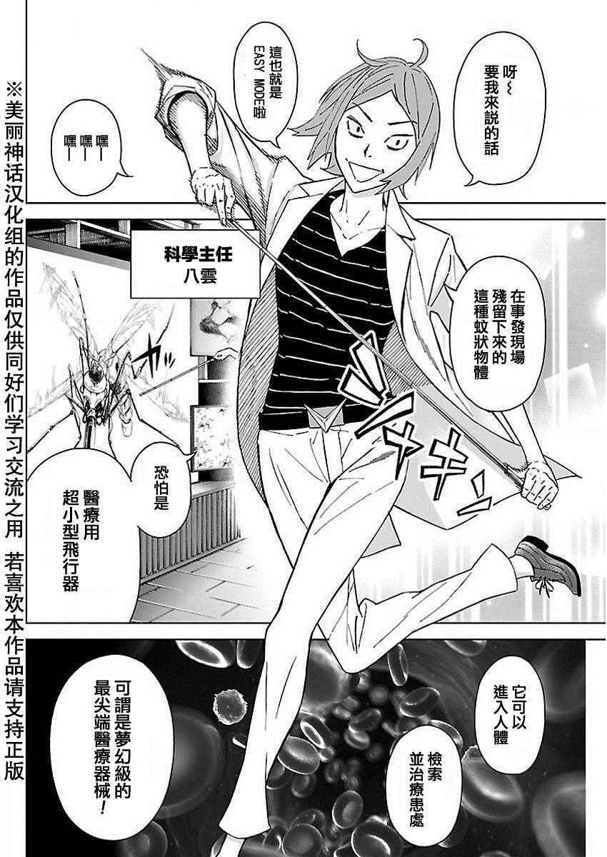 第31话2