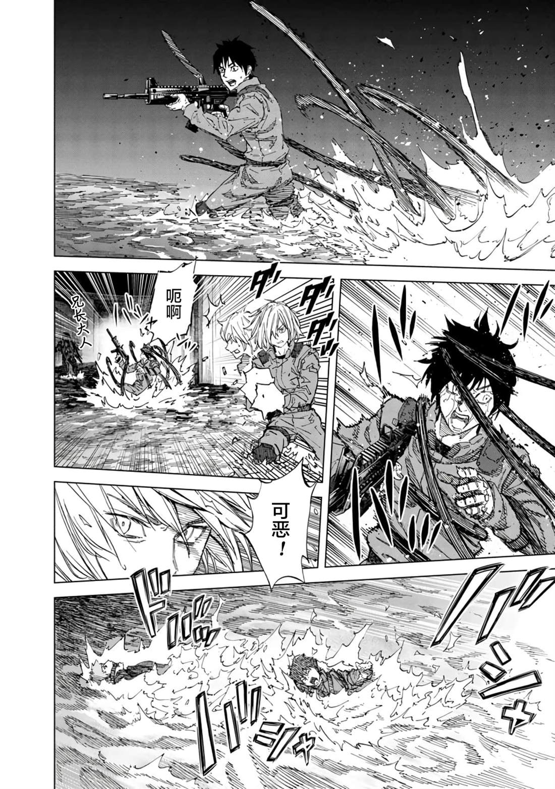 第50话3