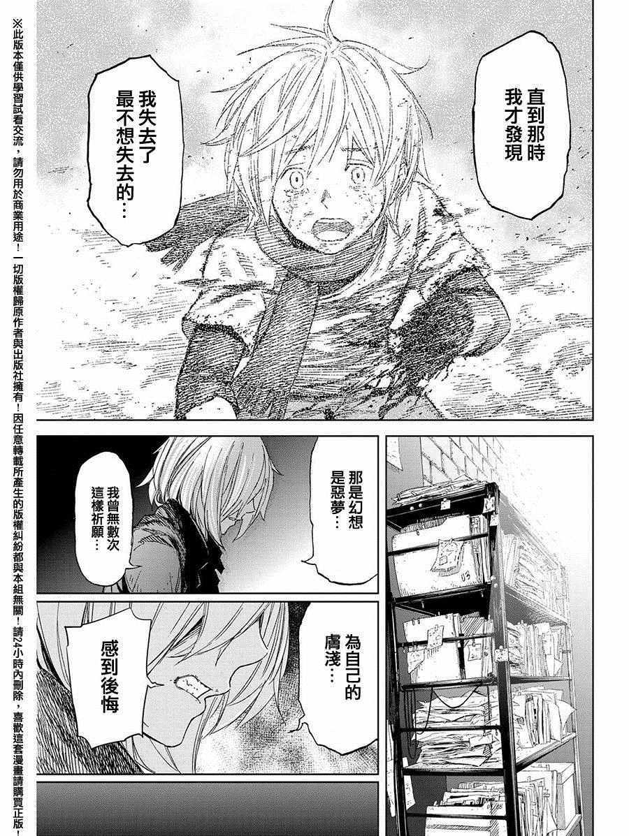第42话2