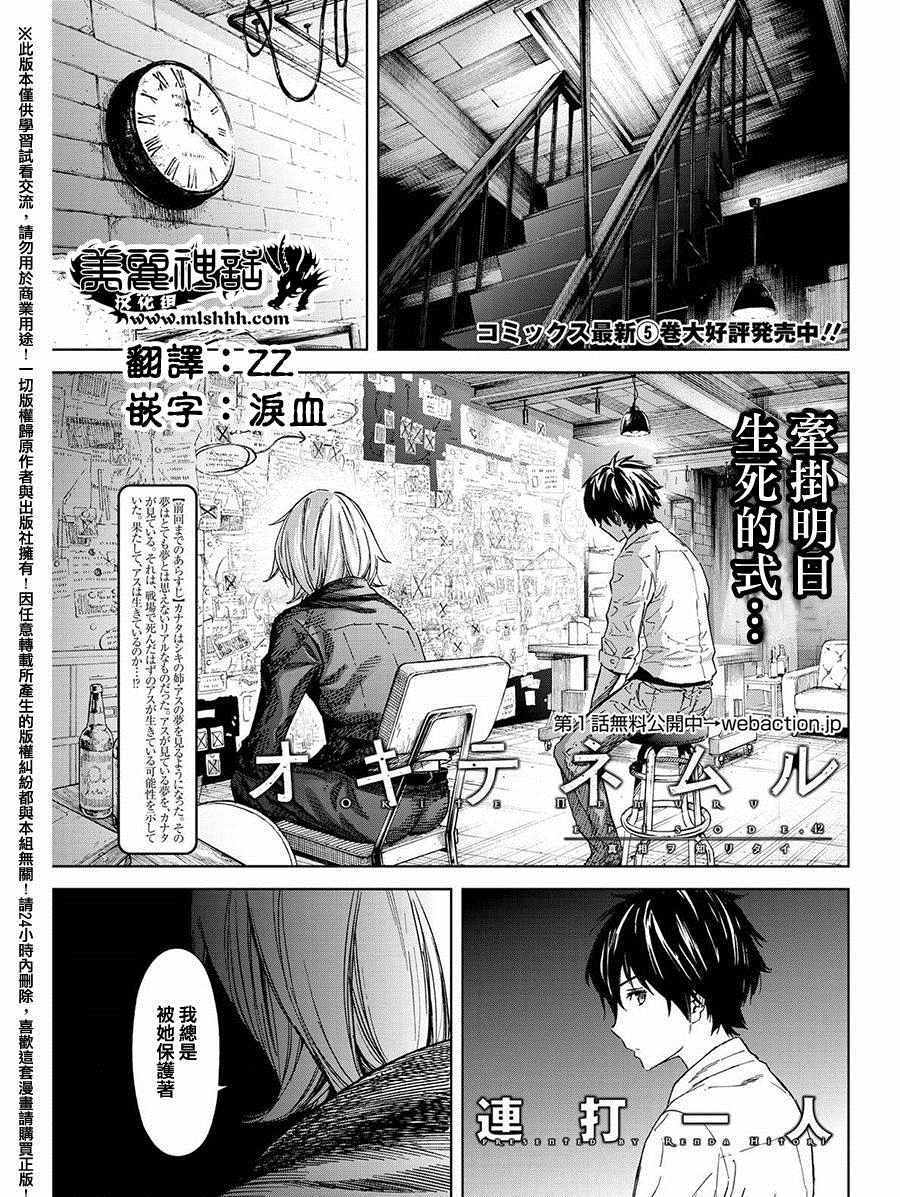 第42话0