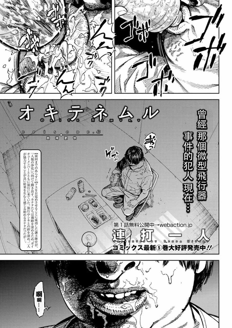 第45话0
