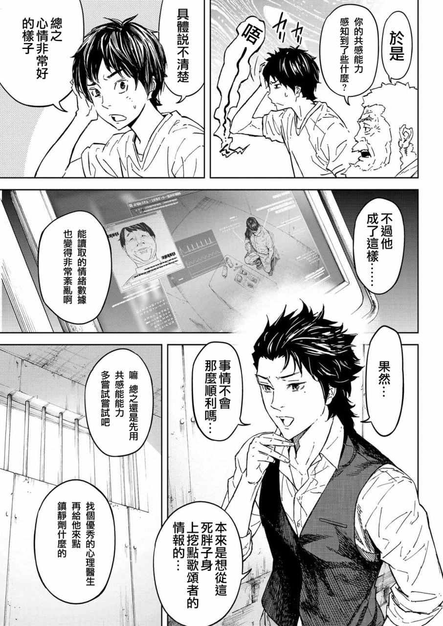第45话4