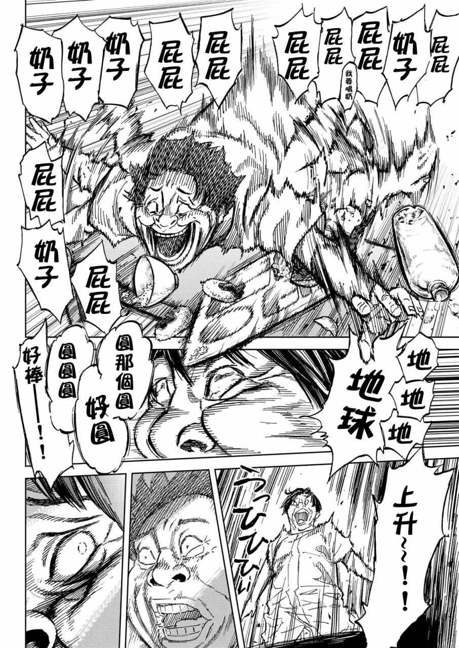 第45话1
