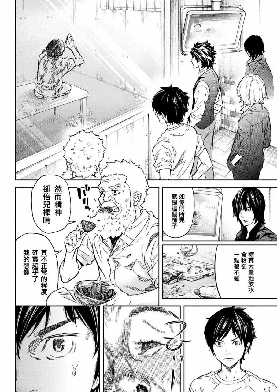 第45话3