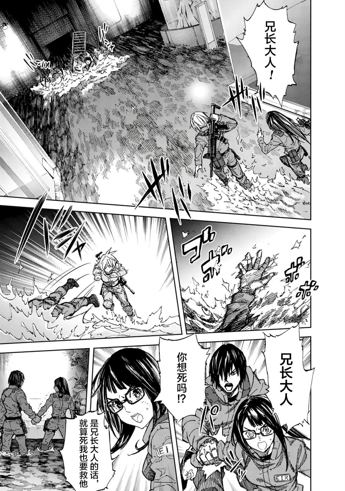 第50话4