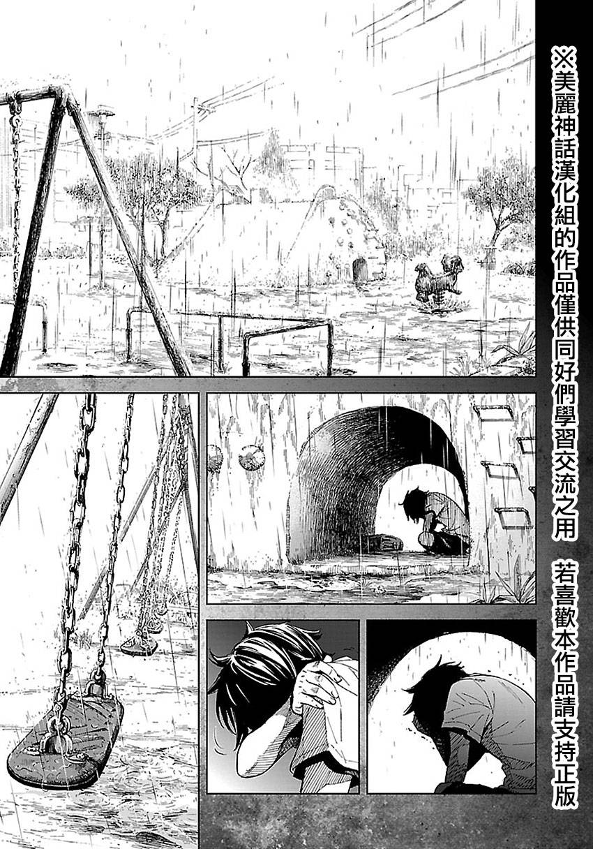 第26话2