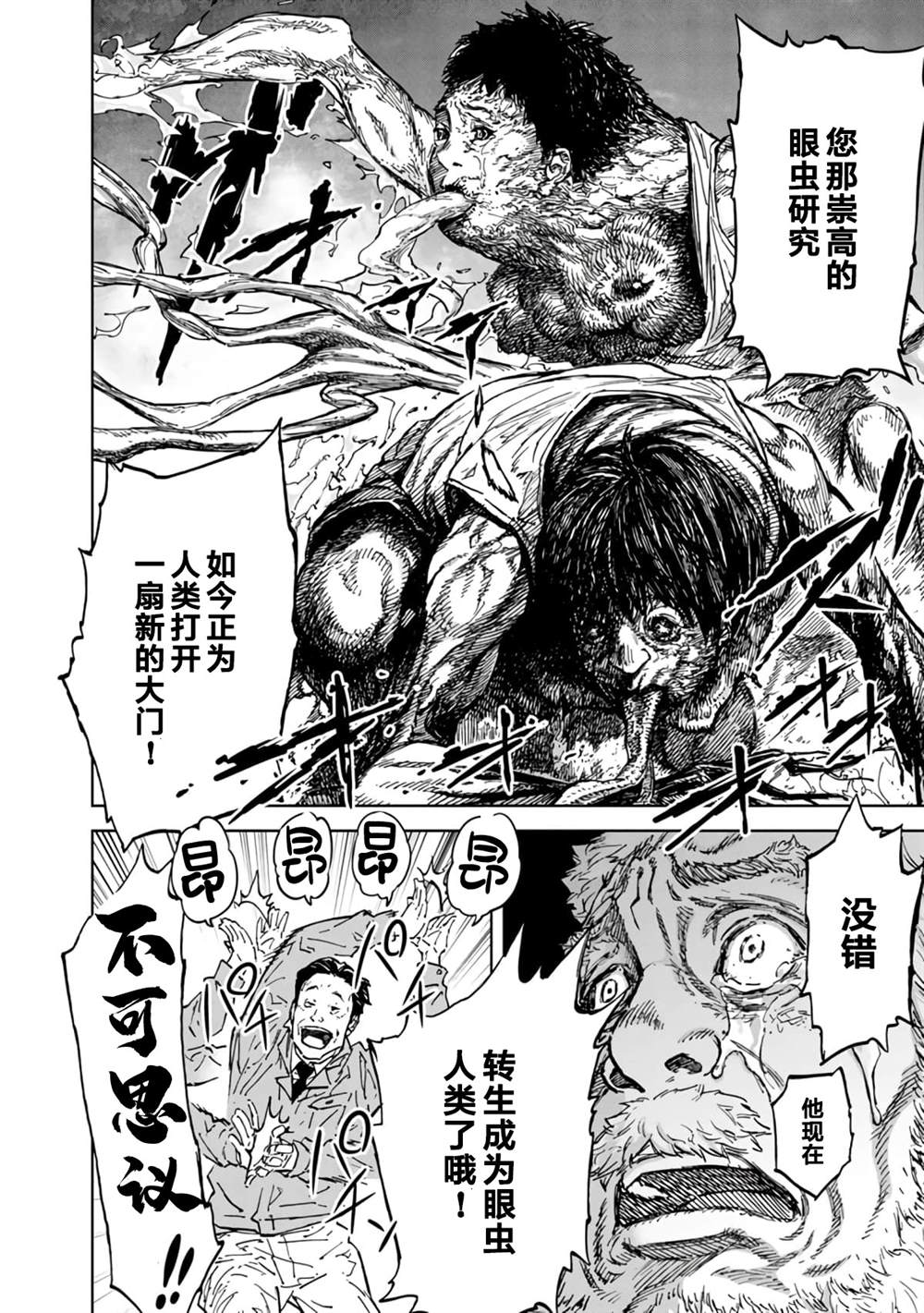 第48话3