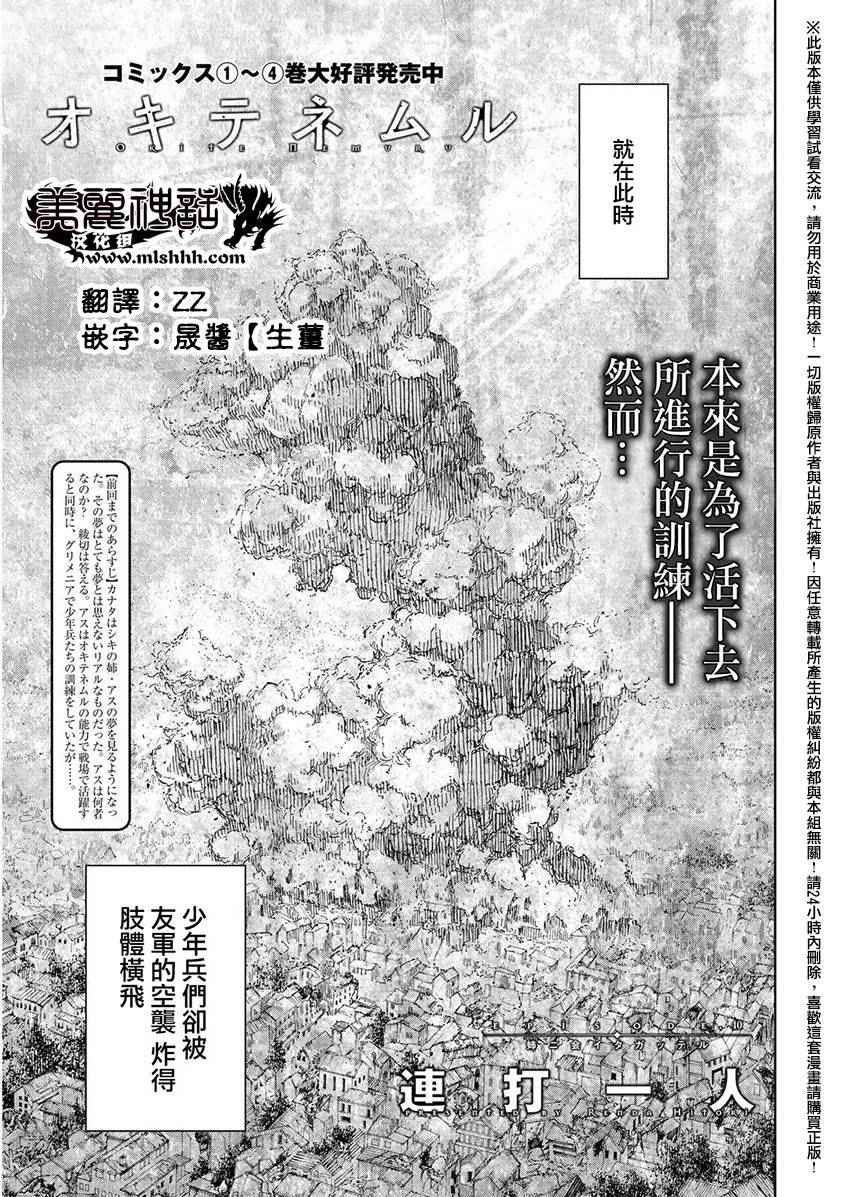 第40话2