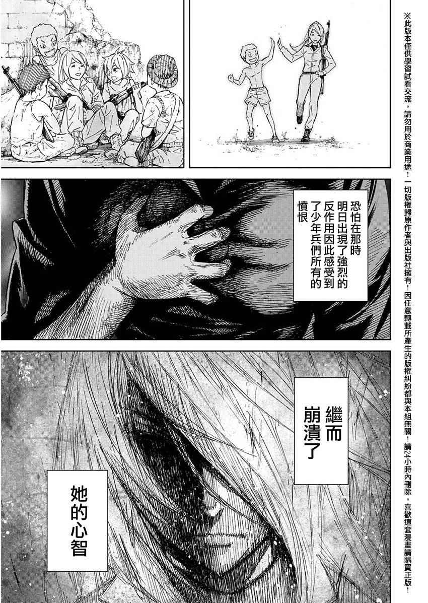 第40话4