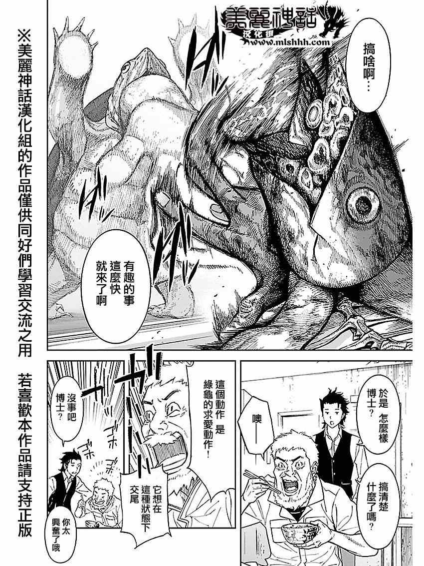 第18话3