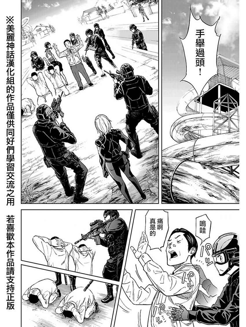 第14话1