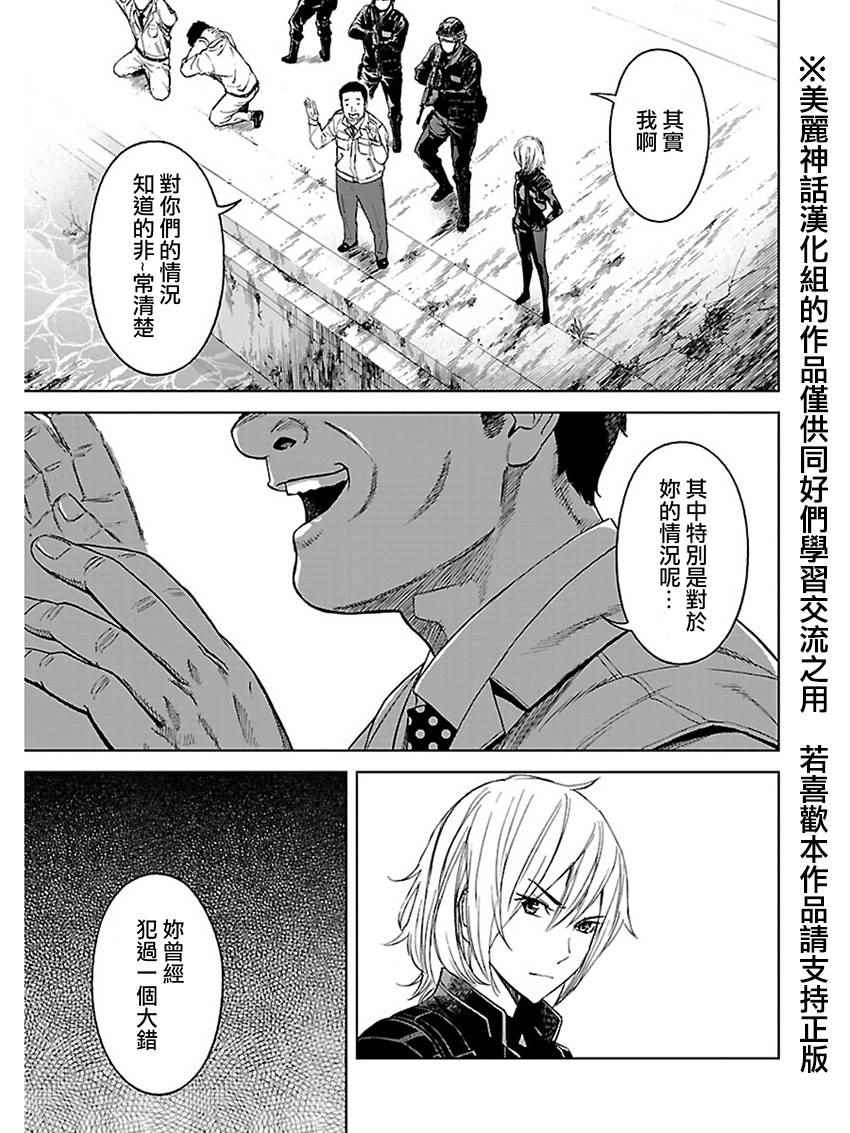 第14话4