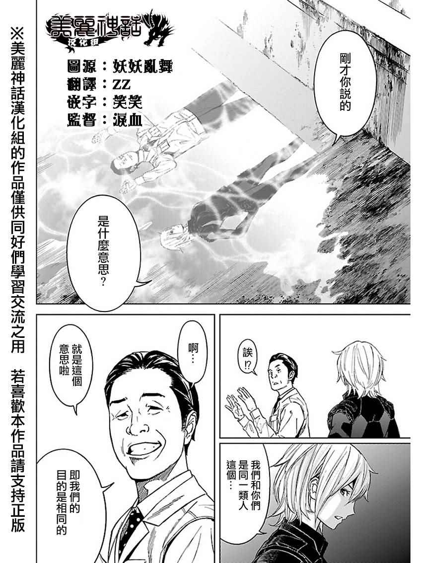 第14话3
