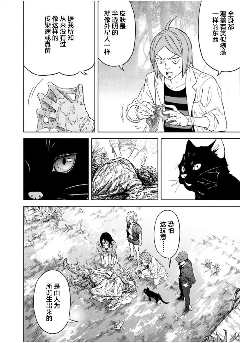 第46话3