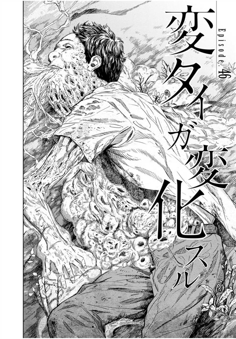 第46话1