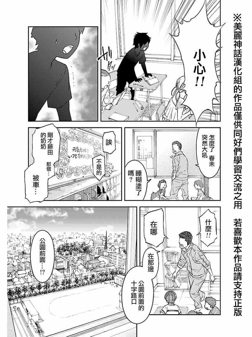 第20话2
