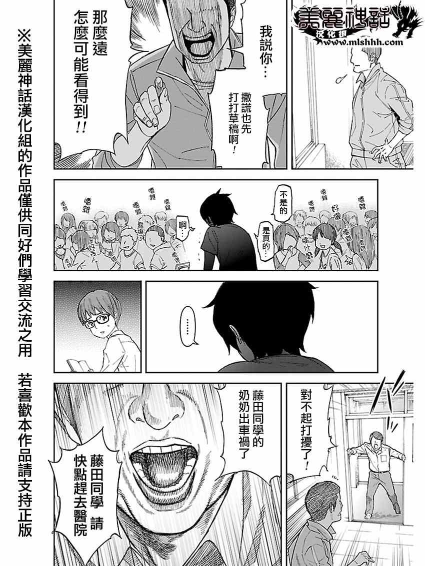 第20话3